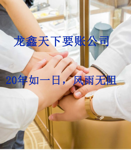 文圣要账公司