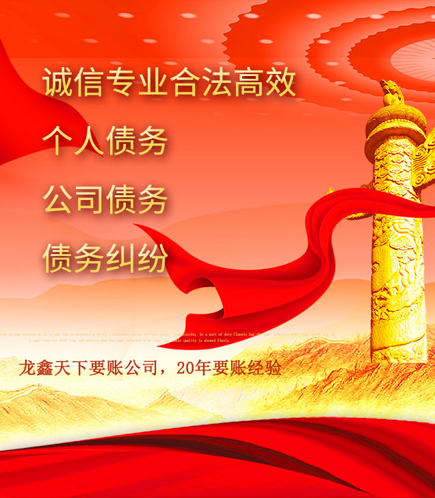 文圣讨债公司